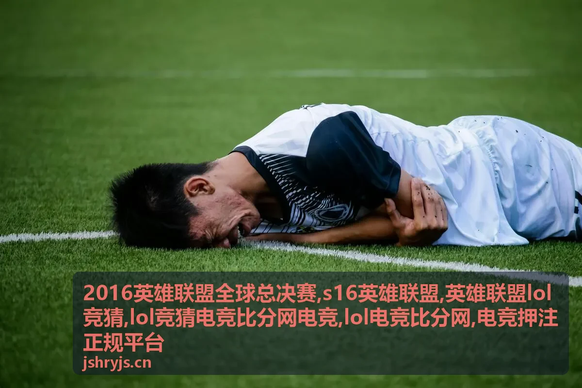 lol电竞比分网与电竞押注正规平台展示封面，赛事专题卡片